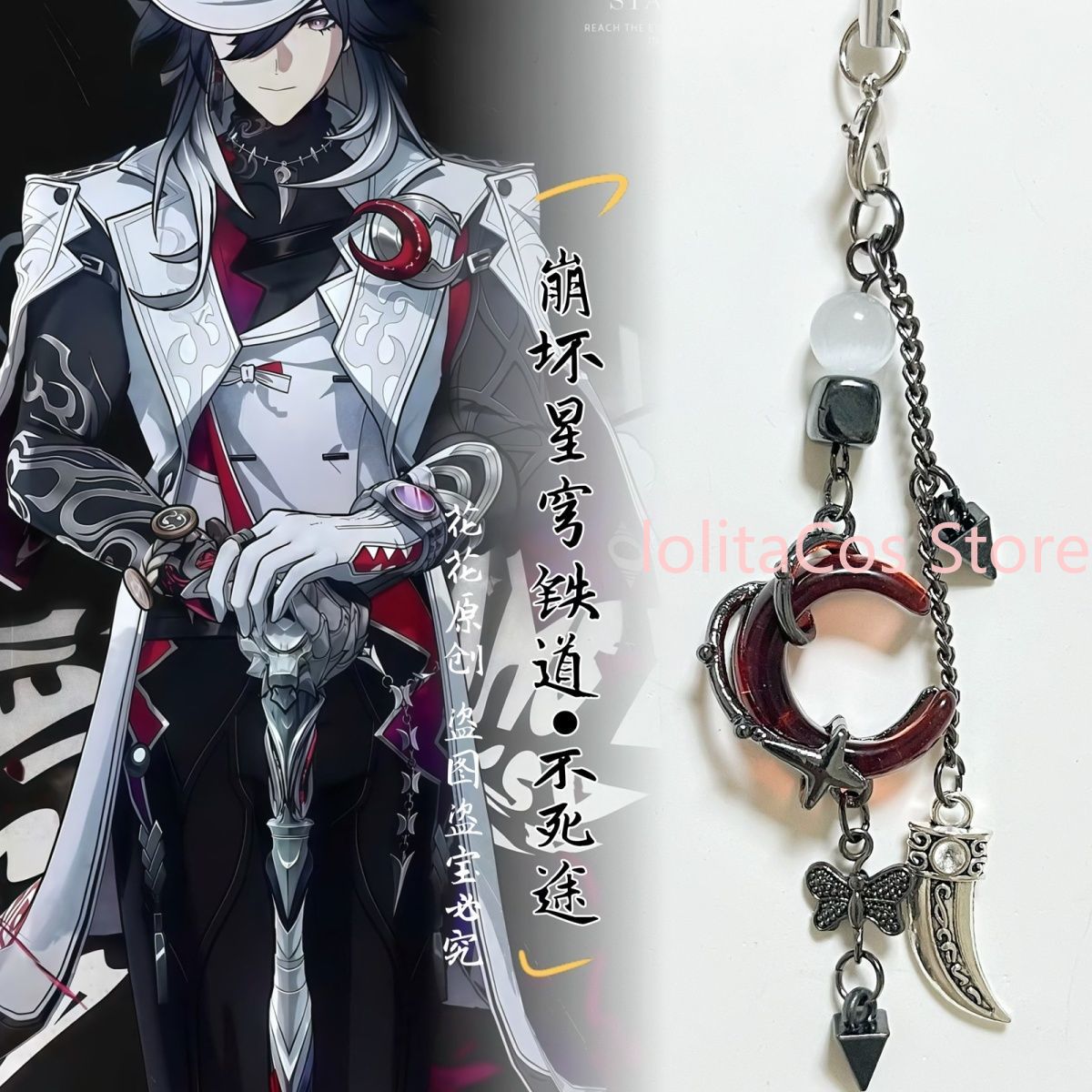 Honkai: Star Rail Ashveil Gant - Phone Accessories Chain ulasan dan harga